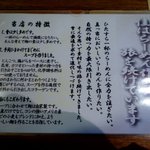 らーめん佳 - メニューの裏