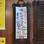 SPICY CURRY 魯珈 - 