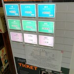 岐阜レトロミュージアム - 券売機