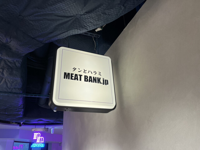 口コミ一覧 : タンとハラミ MEAT BANK.jp （ミートバンクドットジェイピー） - 人形町/焼肉 [食べログ]
