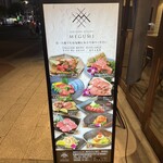 Yakiniku Dainingu Megumi - 