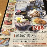 埼玉漁港 海鮮食堂 そうま水産 - 