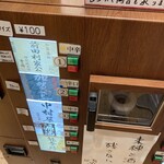 金沢地酒蔵 - 