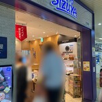 SIZUYA - 店頭