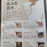 とり田 博多本店 - 