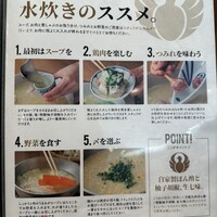 とり田 博多本店 - 