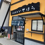 Isehara - 