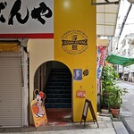 浮島ブルーイング - 