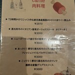 カルボニエラ デル トロ - 