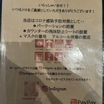 カルボニエラ デル トロ - 