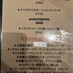 カルボニエラ デル トロ - 