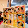 ラーメンショップ 新柏店