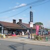 横丁とうふ店 最上川千本だんご