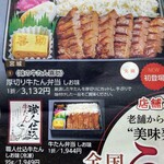 メニュー写真 : 味の牛たん 喜助 発祥の店 一番町店 （きすけ） - 青葉