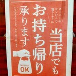 焦がしらーめん 麺屋 誠 - 