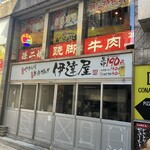 Pekin Dakku Semmon Ten Ginza Houtei - 外観(お店は2階)