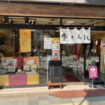 東あられ 両国本店 - 