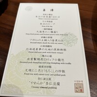 礼華 - 