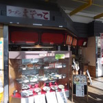 Ezokko - えぞっこ 西友清田店