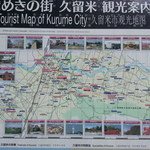 高良山茶屋　望郷亭 - 「望郷亭」さんの横にある久留米の案内板です。