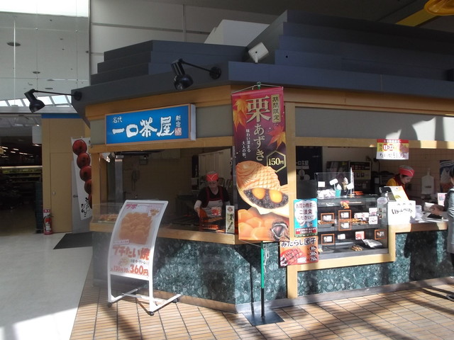 一口茶屋 清田西友店 大谷地 たい焼き 大判焼き 食べログ 一口茶屋 清田西友店 大谷地 たい焼き 大判焼き 食べログ