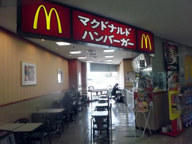 閉店 マクドナルド 清田西友店 大谷地 ハンバーガー 食べログ 閉店 マクドナルド 清田西友店 大谷地 ハンバーガー 食べログ