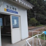 Snowcafe - 志比堺の駅