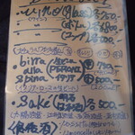 Trattoria il pirata - アルコール系メニュー