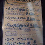 Trattoria il pirata - ジュース系メニュー