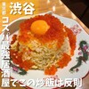 大衆食堂てんぐ大ホール 渋谷マークシティ前店