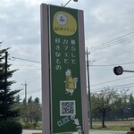 ふじみラウンジ - 