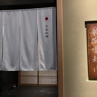 龍吟 - 