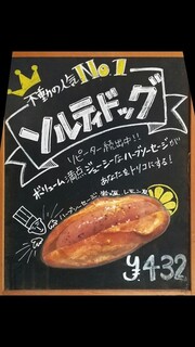 那須高原パンのいえ クーロンヌ - 一番人気