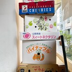 ジェラテリア シンチェリータ - 