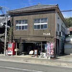 Niijima Suisan Higashiuraten - 