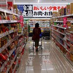 ディスカウントドラッグ コスモス - 