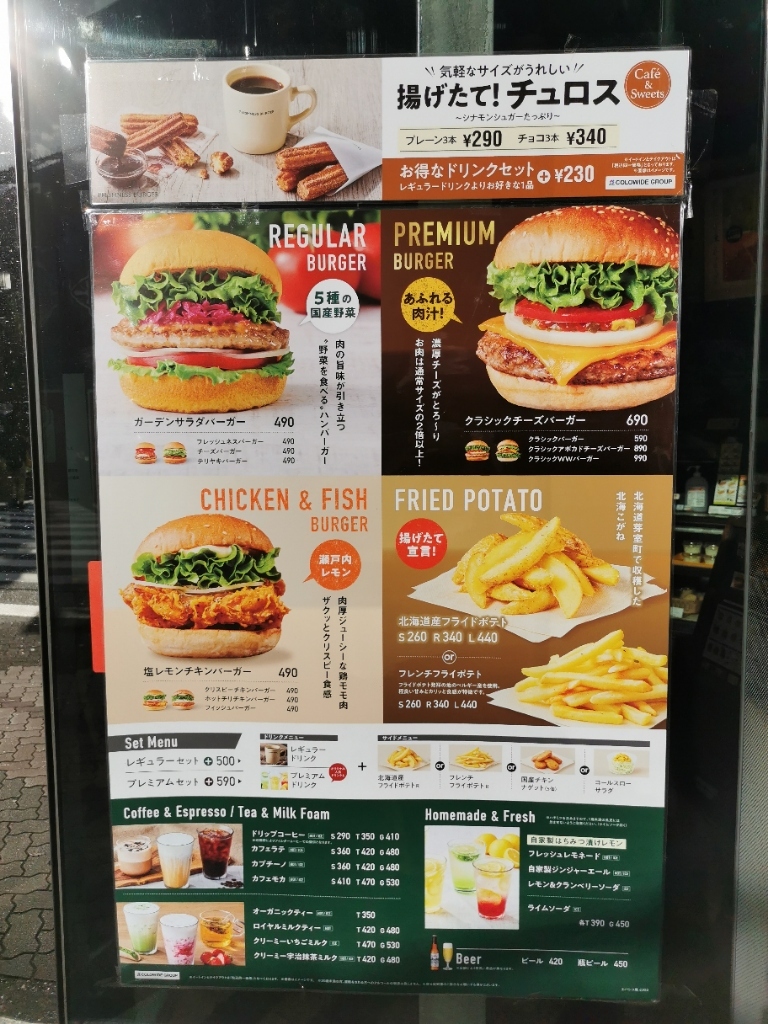 メニュー写真 : フレッシュネスバーガー 大森店 - 大森/ハンバーガー | 食べログ