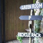 グリーンルーム - 