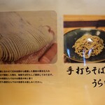 うら田 - 手打ちそば　うら田