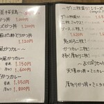 かつ丼 天下星 - カレーにもチカラ入れてる