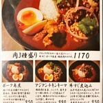 スパイスカレー ブラックデビル - 