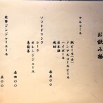 うら田 - メニュー