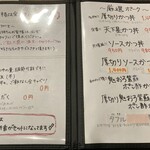 かつ丼 天下星 - 好みに合わせて量など調整できる