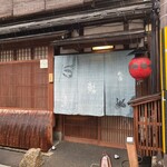 Gion Sushi Tadayasu - 