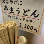 讃岐うどん 條辺 - 