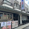 精肉食堂 新大久保店