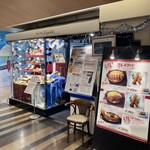 ビッグシェフ - 外観