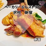 ベーカリー&レストラン 沢村 - 