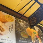 Karuizawa Kitchen Ro-Tari-Ten