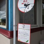 ついんスター - バス停？笑